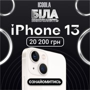 iPhone 13 Бу - купити айфон в ICOOLA